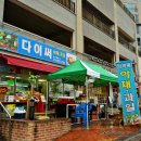 구산동야채가게