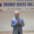 (사)대한노인회 수원시 팔달구지회 | (사)대한노인회 수원시 팔달구지회 이병학 회장 퇴임 강연