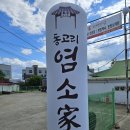 시골집흑염소 이미지
