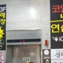 잼 노래연습장 이미지