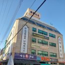 해송온천