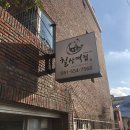 동래떡집 칠산떡집 내돈내산 솔직후기(팥시루떡)