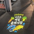 강남하우스 | 제주 서귀포 올레시장 후기 | 귤모찌부터 수제맥주까지 야시장 탐방기