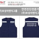 보성이앤지그룹