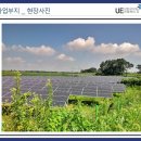 기성태양광발전소 이미지