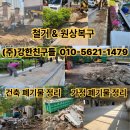 강한건설주식회사