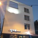 지산2동 치안센터 이미지