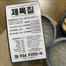 김인경제육집 - 노원구 동일로230가길 15 | 김인경제육집