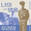 국립경찰박물관 이미지