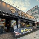 [포항] 내돈내산/ 샤브샤브 추가된 명륜진사갈비 오픈런! 🌸명륜진사갈비 포항흥해점🌸
