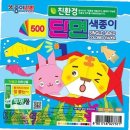 색종이문구 쇼핑하우