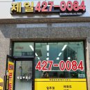 제우스공인중개사사무소 이미지