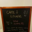 몬스터라바짜커피 | [코나머니 핫플레이스 체험] 이태원 맛집 미국식 토스트 토스트몬스터와 타로&갤러리카페 쉼