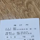 회장님 이취임식및 송년회결산보고 이미지