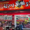 몰래훔친뒷고기도둑