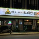 보배반점(양수리두물머리점)