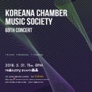 코리아나 오케스트라 이미지