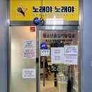 노래천국 노래연습장 이미지