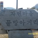 Didim 1월 정기 산행 _ 영장산 이미지