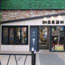 세븐일레븐 남양사거리점 | 신촌 고기집 가성비 끝판왕 배프로갈비