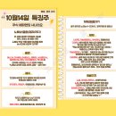 10월 14일 특징주 (노벨상,출판,제지,리디 / 제약,의료기기 / 드론 / 방산 / 재건 / 유리기판 / 사료...
