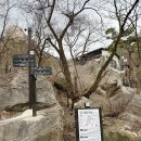 서울산정비센터 | 도봉산 | 신선대 코스 | 후기 대중교통으로 가기 좋은 산 서울산 추천