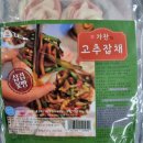 가찬푸드
