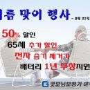 굿모닝보청기여주점 이미지