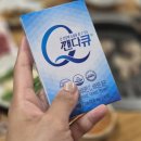 엄지광고사 | 깬다큐Q - 간에좋은영양제, 만성피로영양제, 숙취해소제 추천