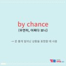 한나쌤영어학원