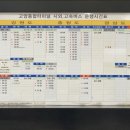 고양종합터미널 - 8063 | 고양종합터미널