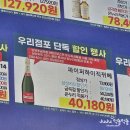 GS25 남양주금곡점 | 와인성지 GS25 남양주금곡점 (온누리상품권)