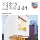 하정가든 Daum카페