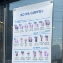 이디야양주IC점