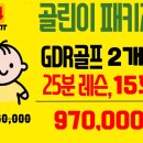 엘리트핏24 골프 이미지