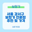 화곡굿모닝의원 | 서울 강서구 보청기 전문점 추천 및 가격, 할인 정보