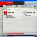 [건성축구단] 시즌개막과 현황 이미지