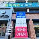 진심안마원 네이버블로그