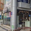 나폴리 회관 이미지