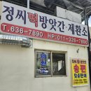 이천떡방앗간 이미지