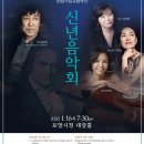 2020 신년음악회 이미지