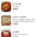 옹짬뽕 이미지