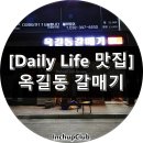 옥길동갈매기 이미지