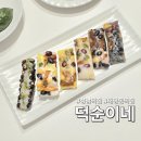 3632 | 성남떡집 덕순이네 태평동떡포장 솔직 후기