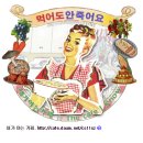 한식뷔페 계절밥상 (격함 주의) 이미지