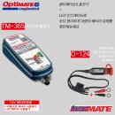 구조변경 검사통과 할리데이비슨 7인치,5.75인치 LED 전조등 비전 X USA 옵티메이트6 배터리 충전기 미국 루카스 오일 이미지
