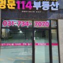 효성명문공인중개사사무소 이미지