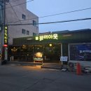 홀-세일마트 | 하대동술집 블랙아웃 다녀옴 분위기 좋은 진주 감성술집