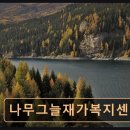 중계역 4번출구 | 서울 노원구 요양원 · 요양센터 - 나무그늘재가복지센터 중계역 인근 편리한 요양서비스