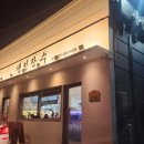 푸라닭평택안중점 | 평택 맛집 생선장수 안중점 포장 후기